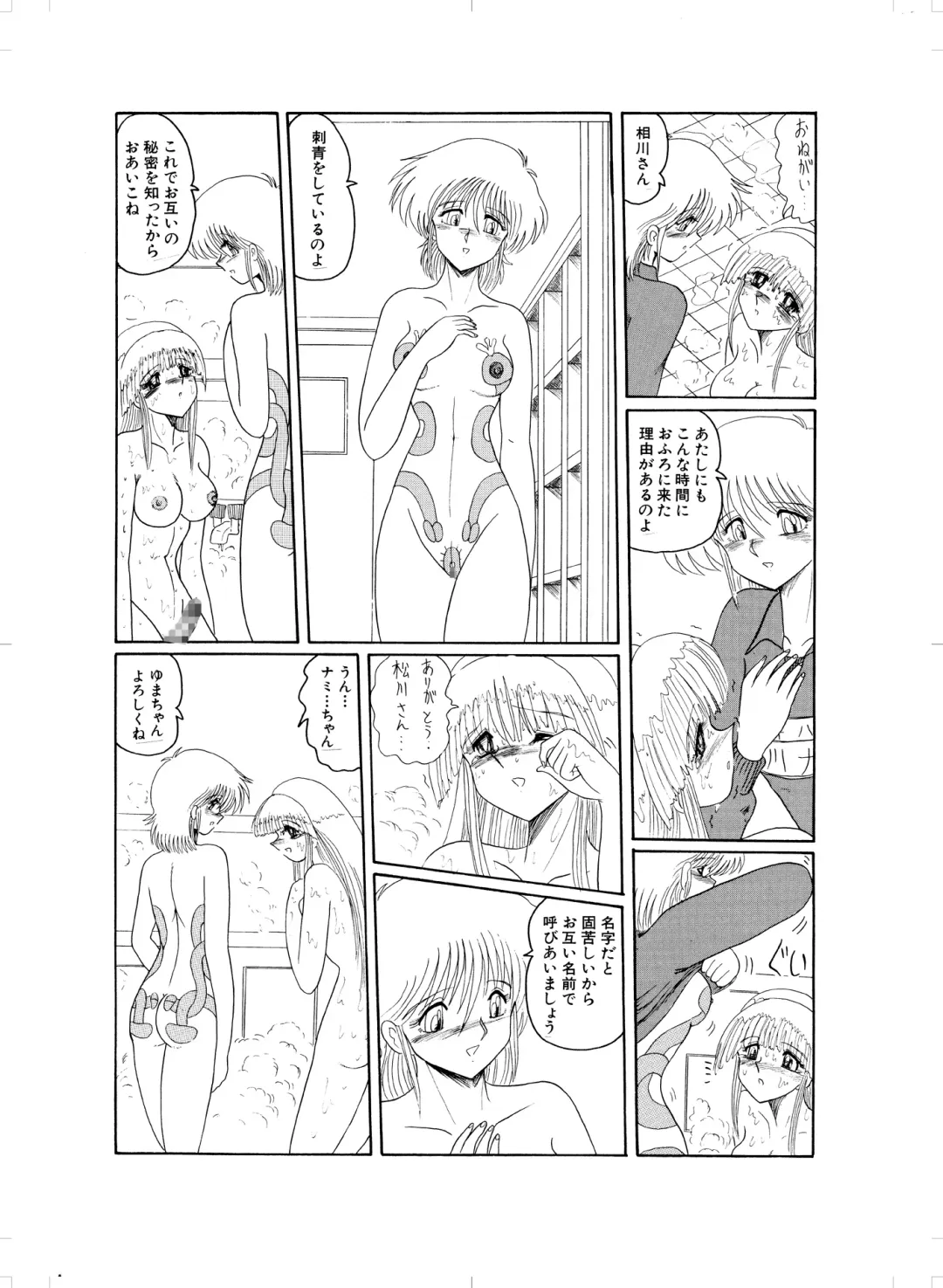 Tennen no Yoshi Fhentai - Page 44