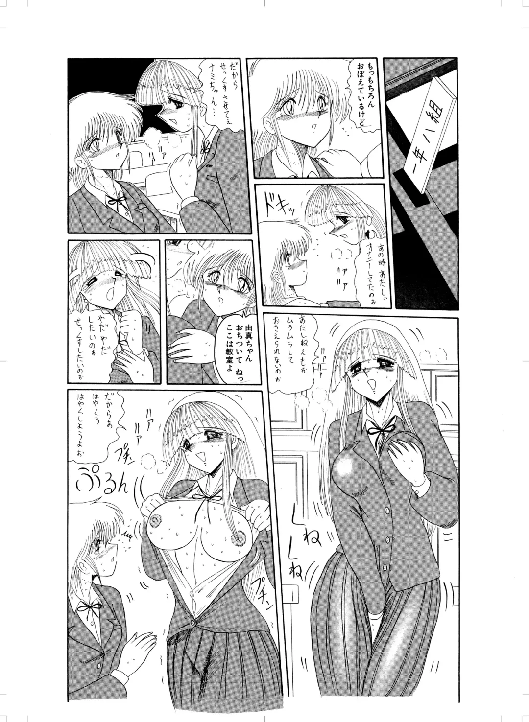 Tennen no Yoshi Fhentai - Page 45