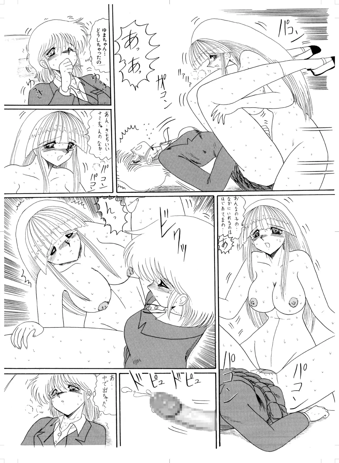 Tennen no Yoshi Fhentai - Page 48