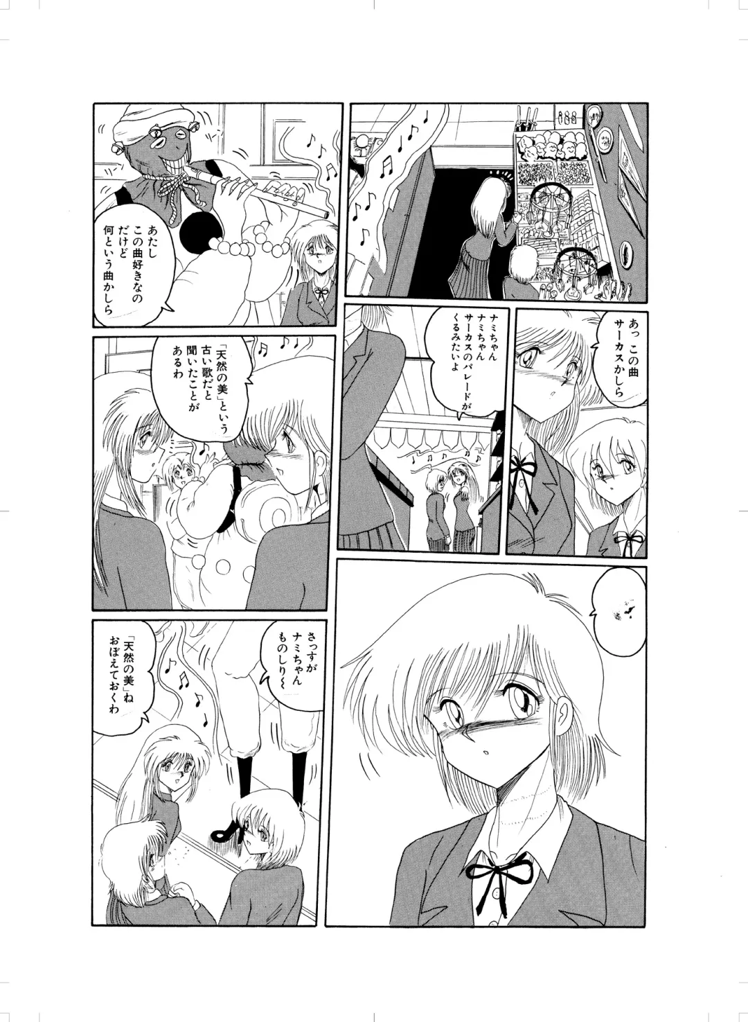 Tennen no Yoshi Fhentai - Page 79