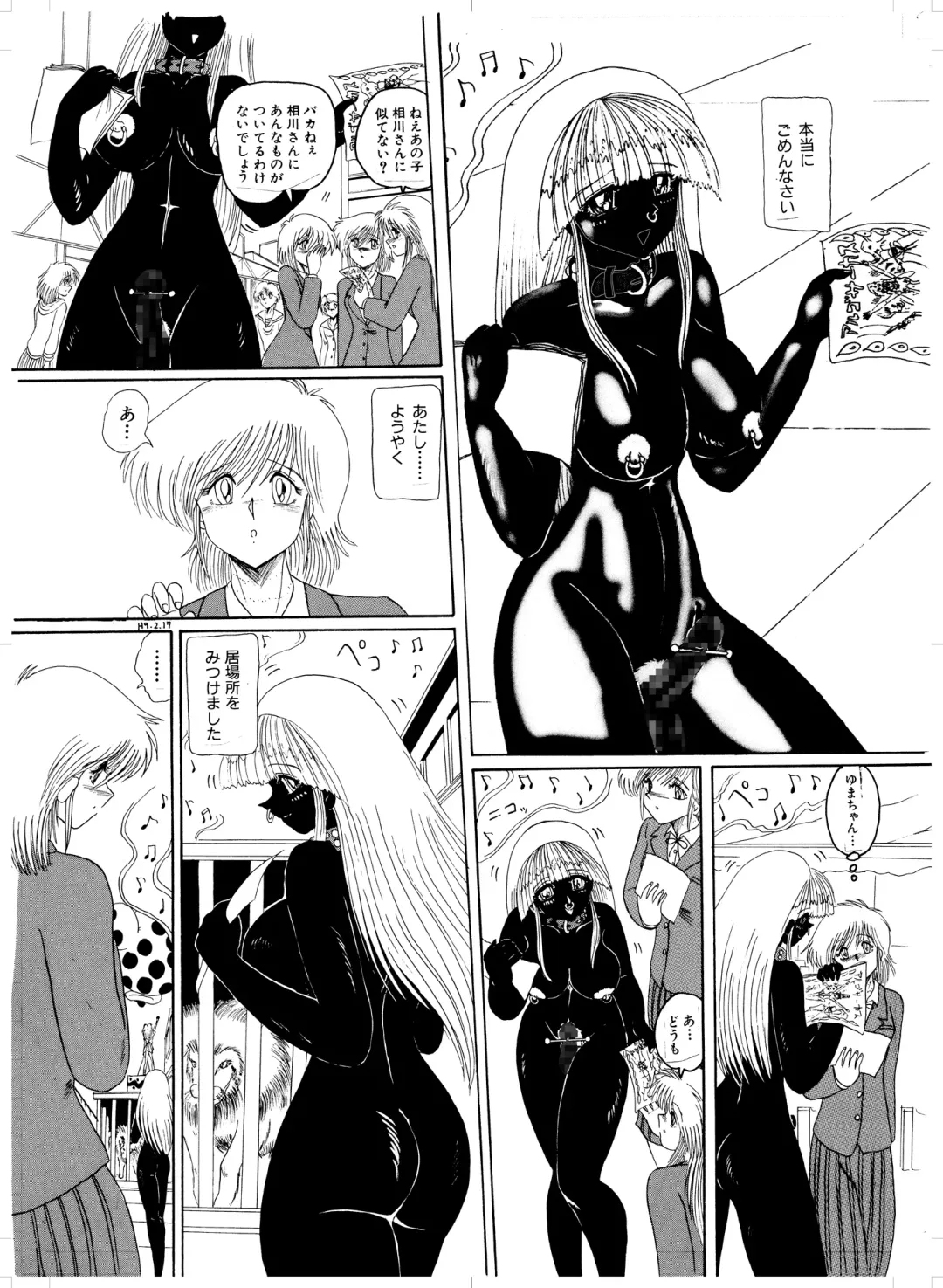 Tennen no Yoshi Fhentai - Page 81