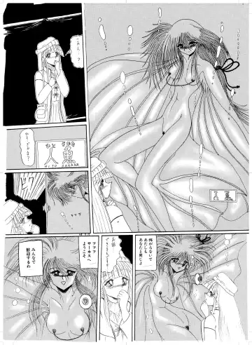 Tennen no Yoshi Fhentai - Page 21