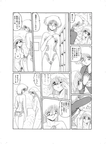 Tennen no Yoshi Fhentai - Page 44