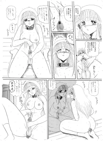 Tennen no Yoshi Fhentai - Page 9