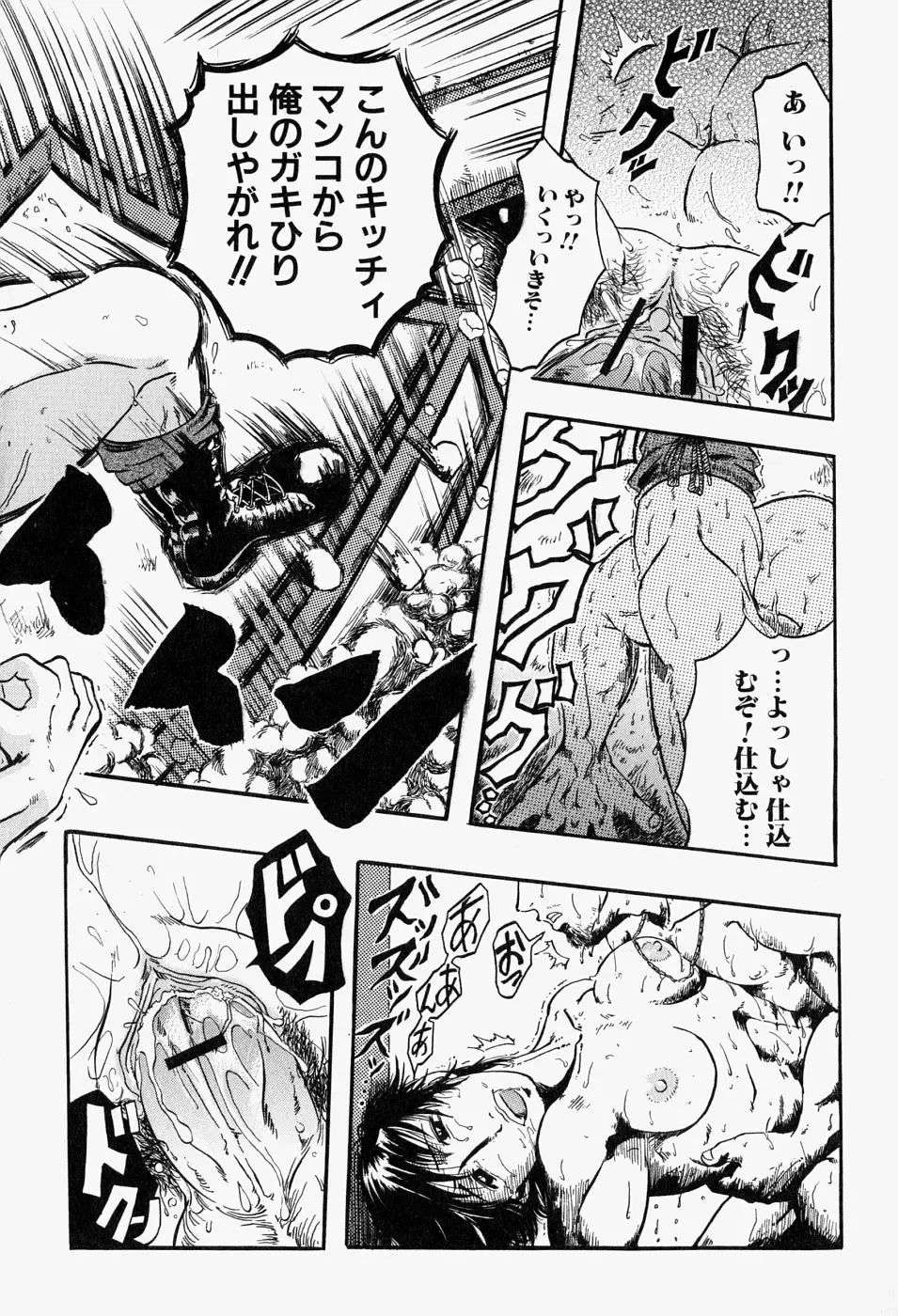 Takedakeshiki Onna-tachi Amazons! 2 Fhentai - Page 102