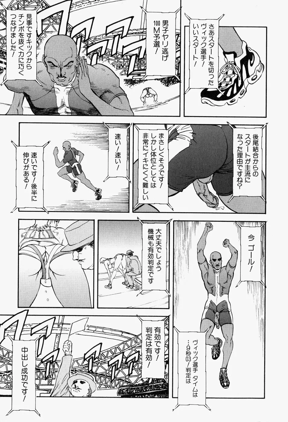 Takedakeshiki Onna-tachi Amazons! 2 Fhentai - Page 11