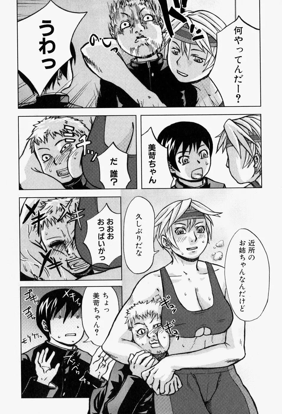 Takedakeshiki Onna-tachi Amazons! 2 Fhentai - Page 122