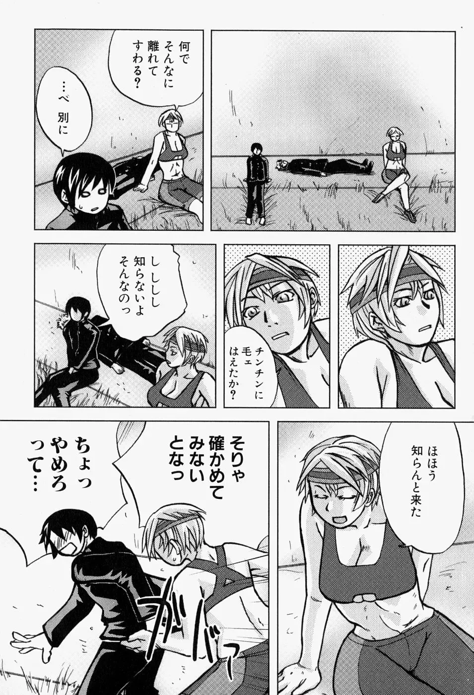 Takedakeshiki Onna-tachi Amazons! 2 Fhentai - Page 125