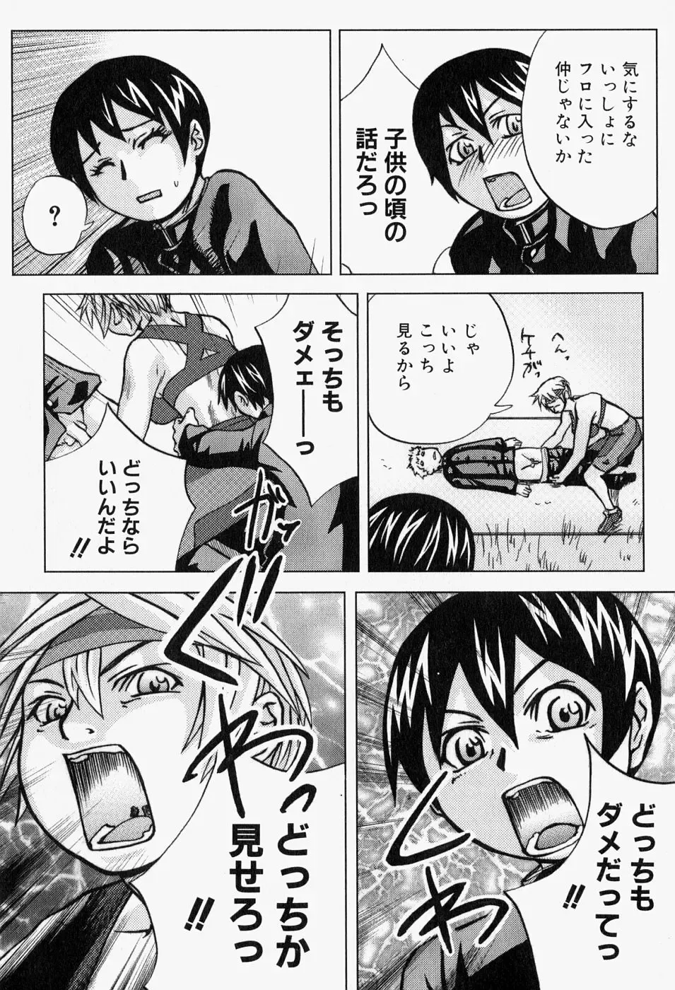 Takedakeshiki Onna-tachi Amazons! 2 Fhentai - Page 126