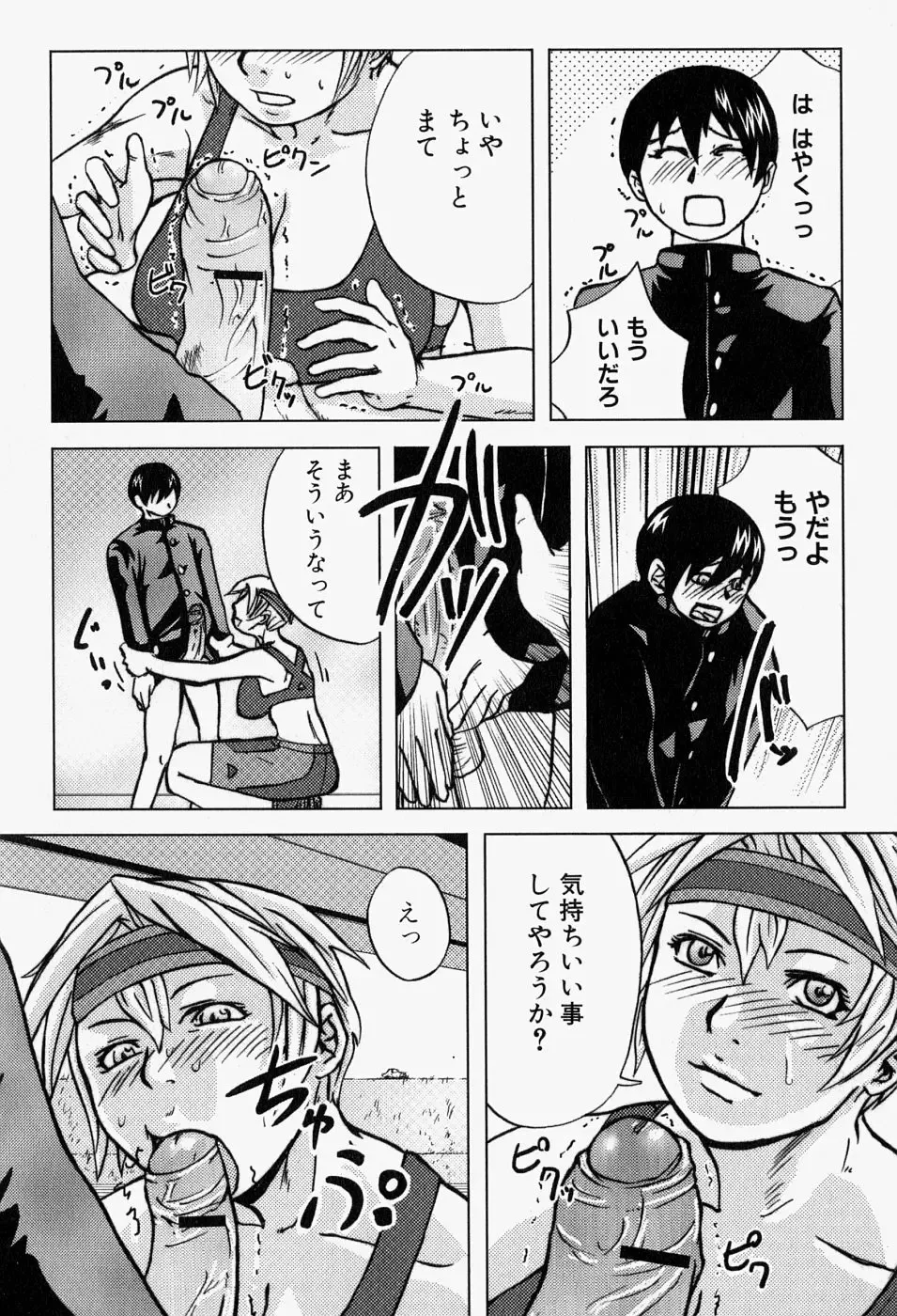 Takedakeshiki Onna-tachi Amazons! 2 Fhentai - Page 128