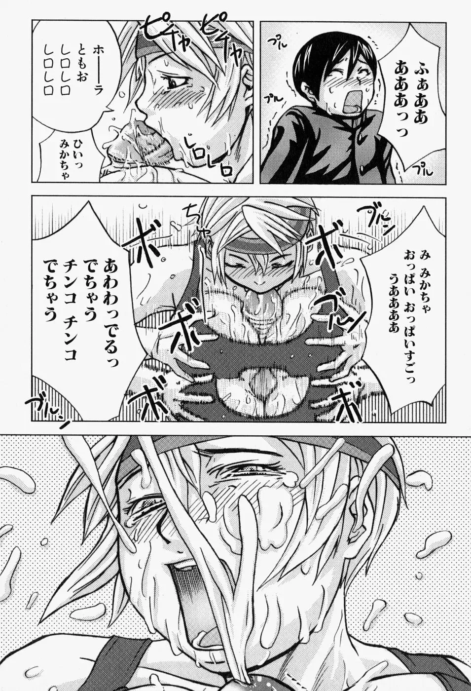 Takedakeshiki Onna-tachi Amazons! 2 Fhentai - Page 131