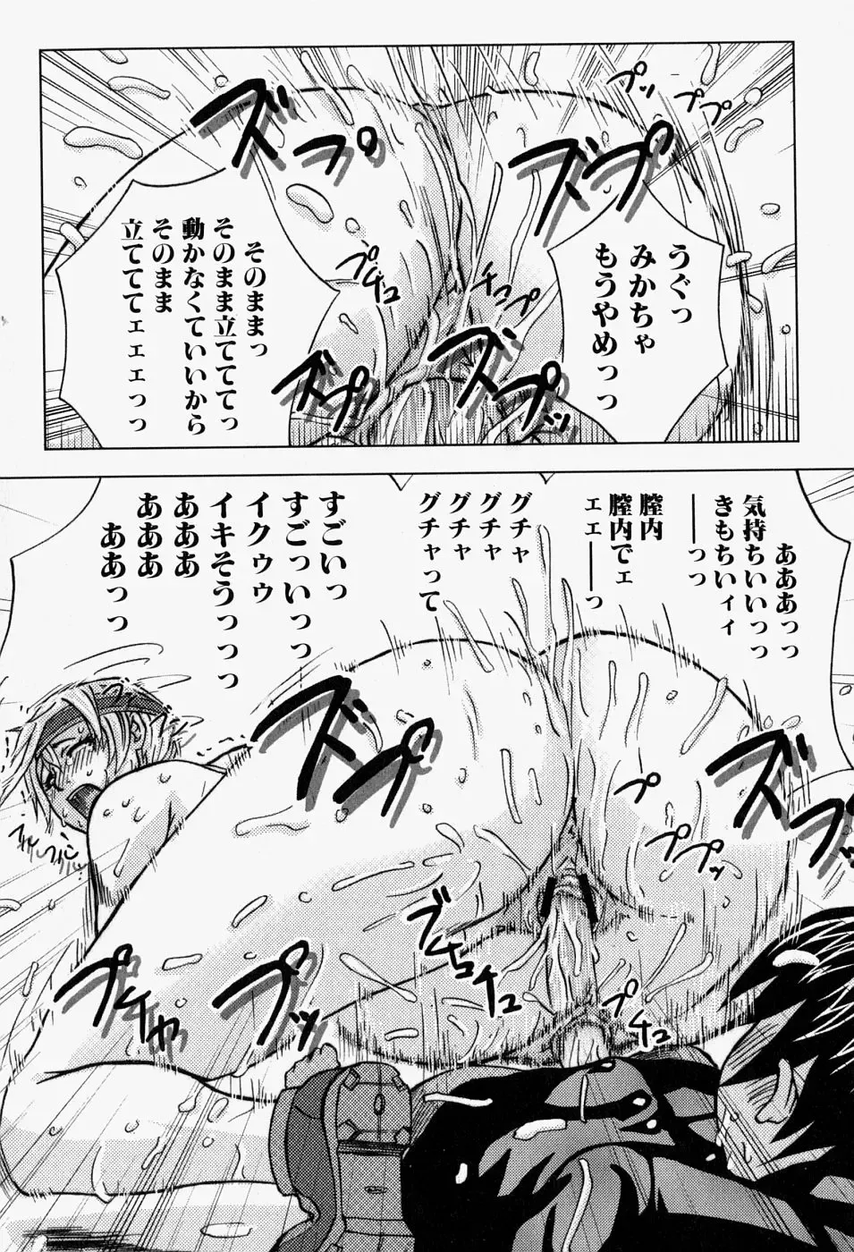 Takedakeshiki Onna-tachi Amazons! 2 Fhentai - Page 136