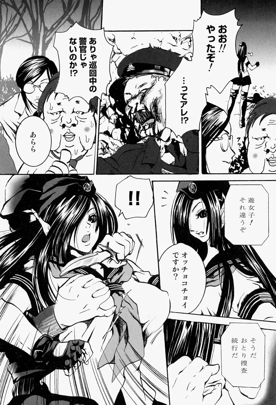 Takedakeshiki Onna-tachi Amazons! 2 Fhentai - Page 142