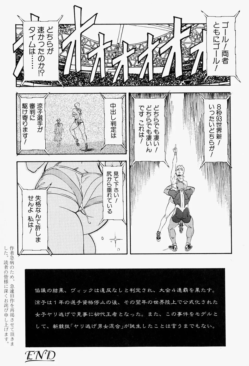 Takedakeshiki Onna-tachi Amazons! 2 Fhentai - Page 24