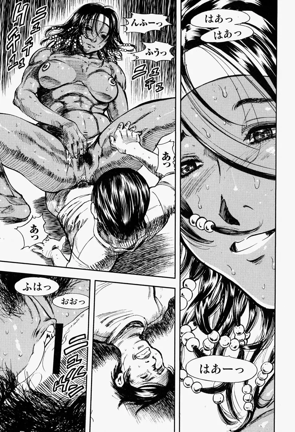 Takedakeshiki Onna-tachi Amazons! 2 Fhentai - Page 33