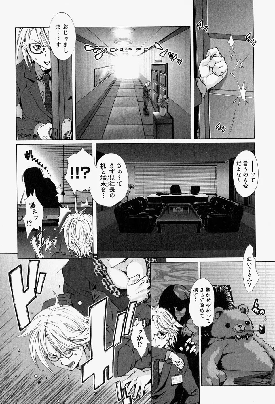 Takedakeshiki Onna-tachi Amazons! 2 Fhentai - Page 44