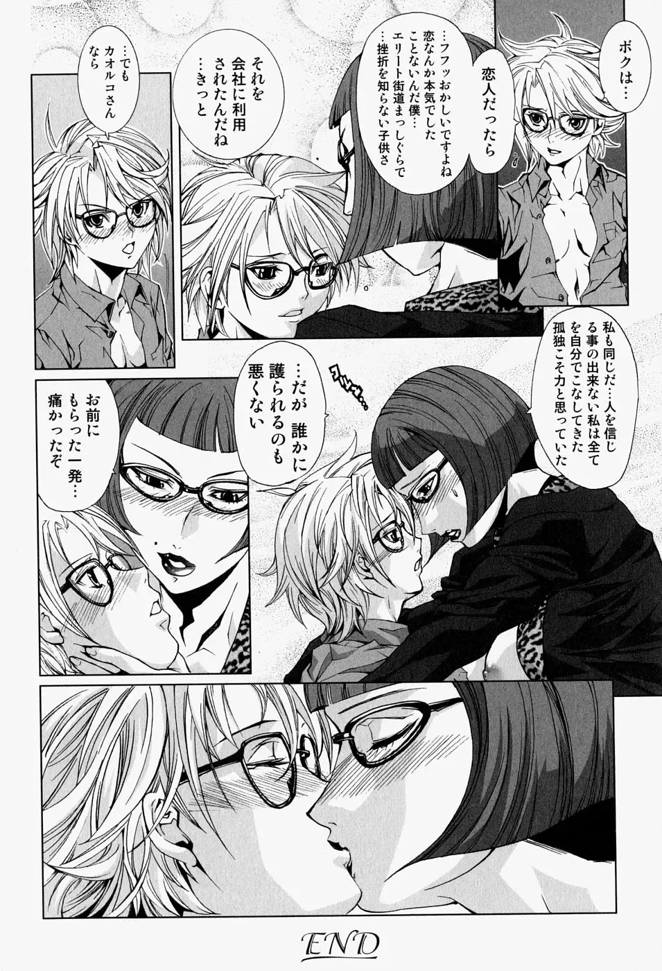 Takedakeshiki Onna-tachi Amazons! 2 Fhentai - Page 56