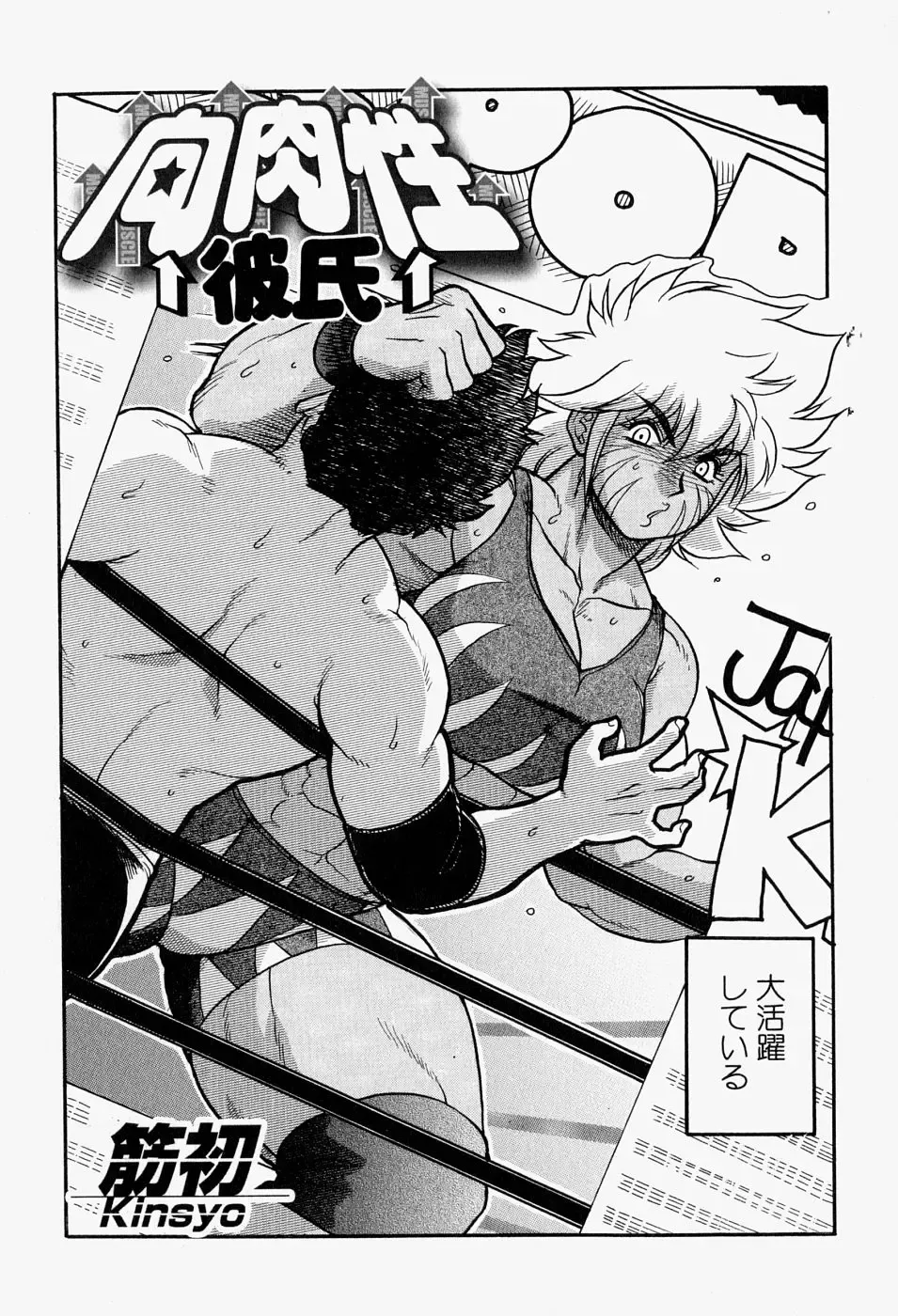 Takedakeshiki Onna-tachi Amazons! 2 Fhentai - Page 58