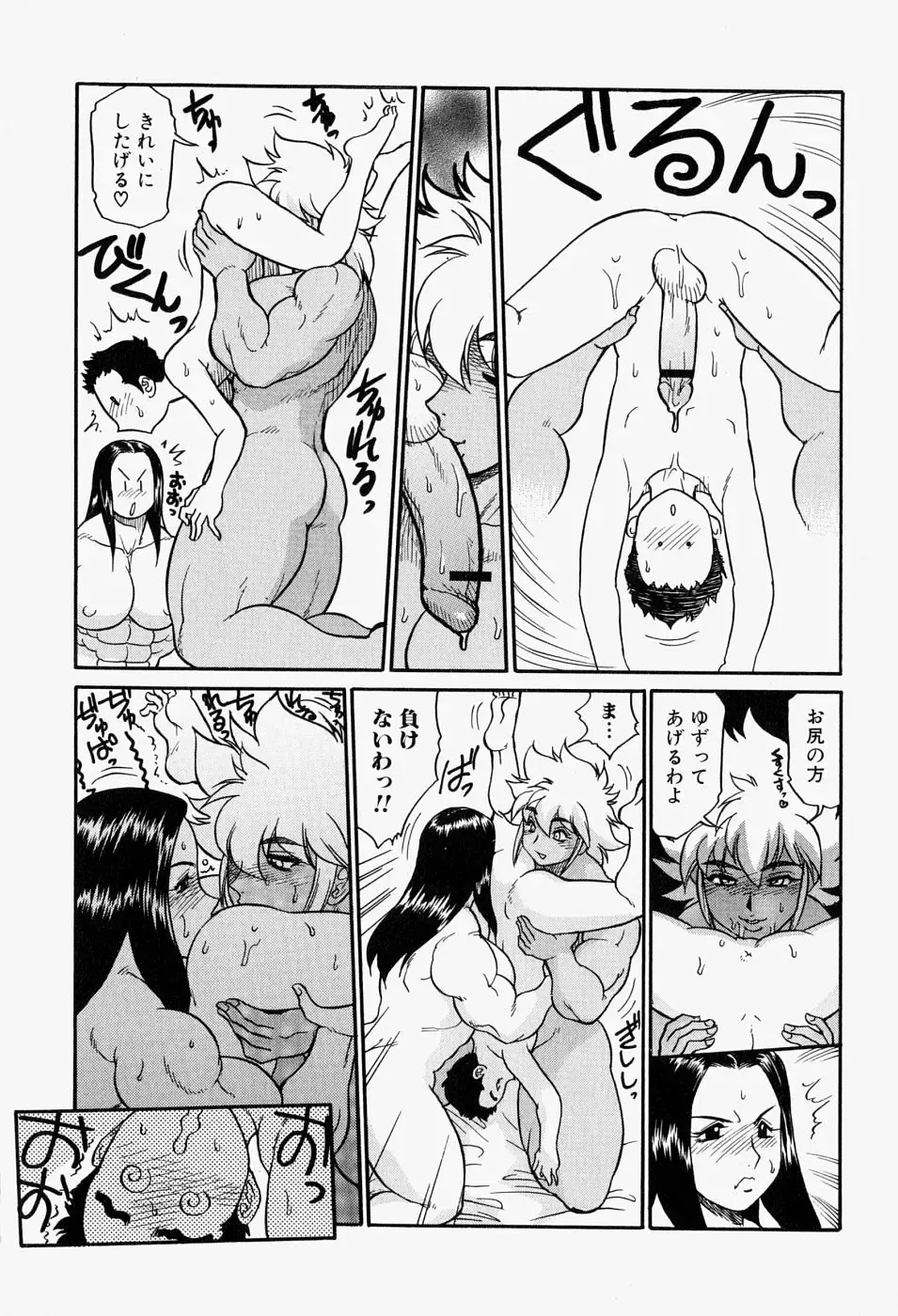 Takedakeshiki Onna-tachi Amazons! 2 Fhentai - Page 67