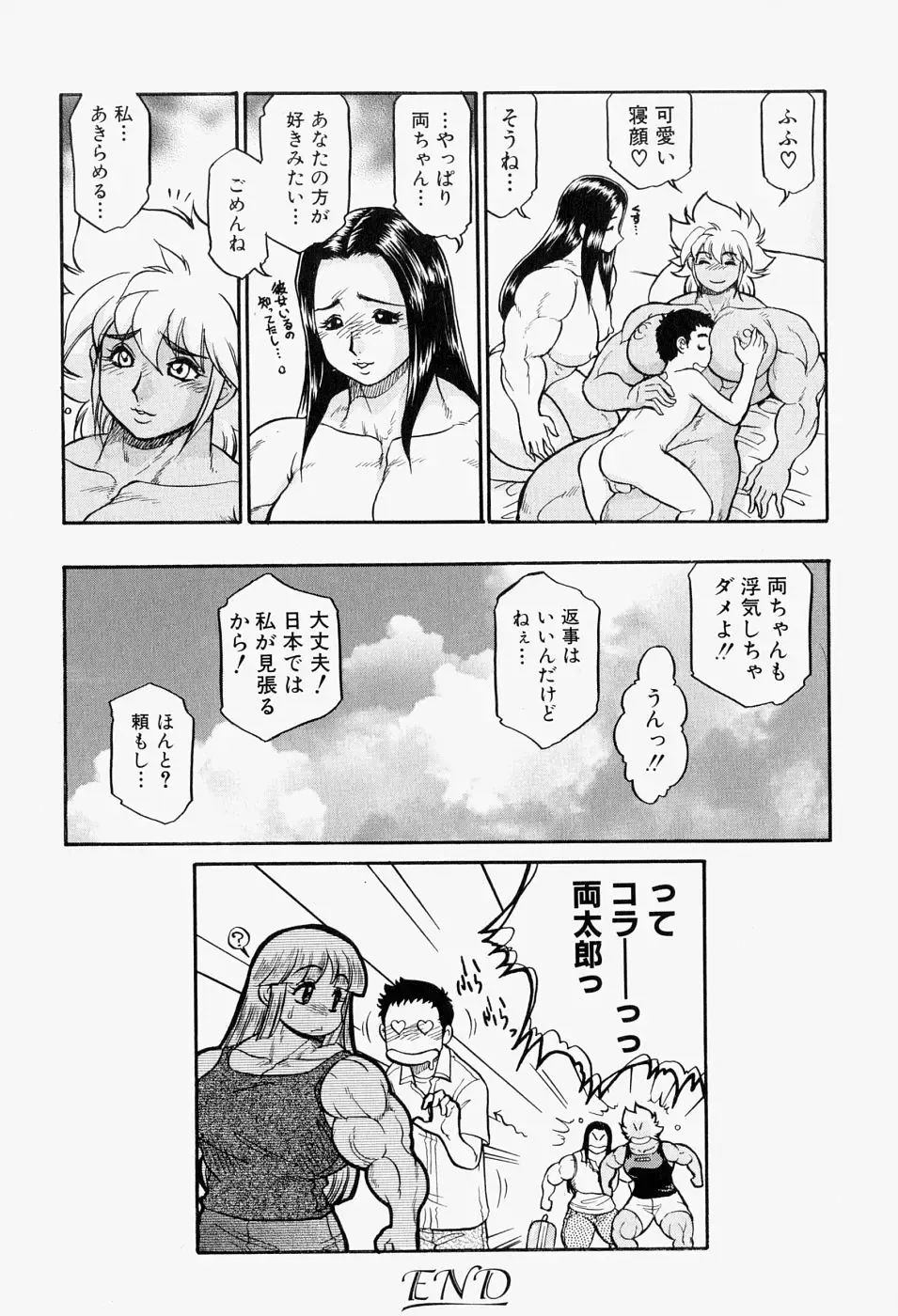 Takedakeshiki Onna-tachi Amazons! 2 Fhentai - Page 72