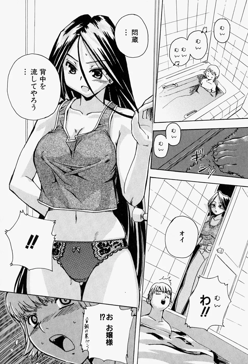 Takedakeshiki Onna-tachi Amazons! 2 Fhentai - Page 78