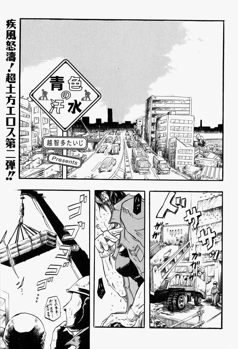 Takedakeshiki Onna-tachi Amazons! 2 Fhentai - Page 89