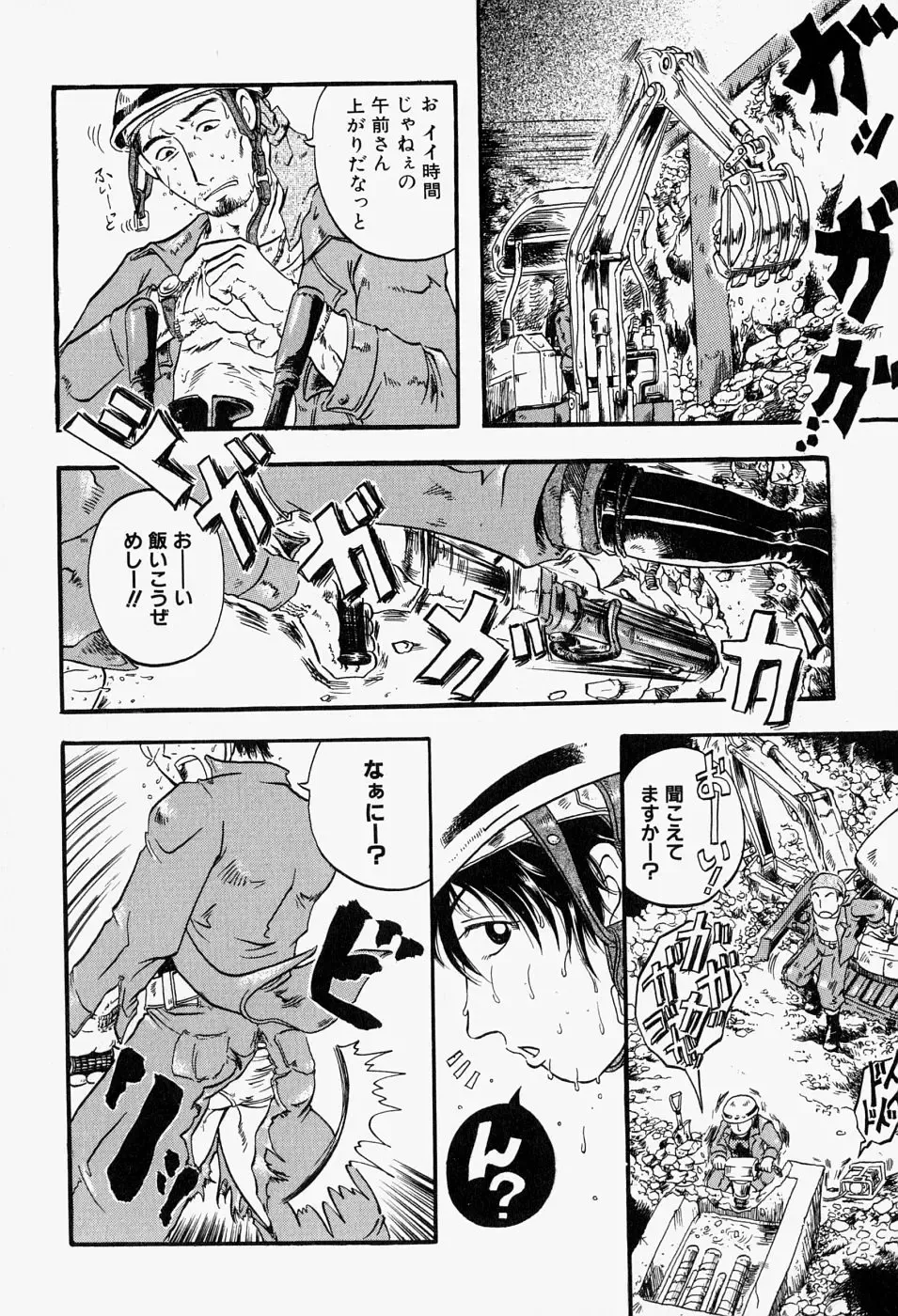 Takedakeshiki Onna-tachi Amazons! 2 Fhentai - Page 90