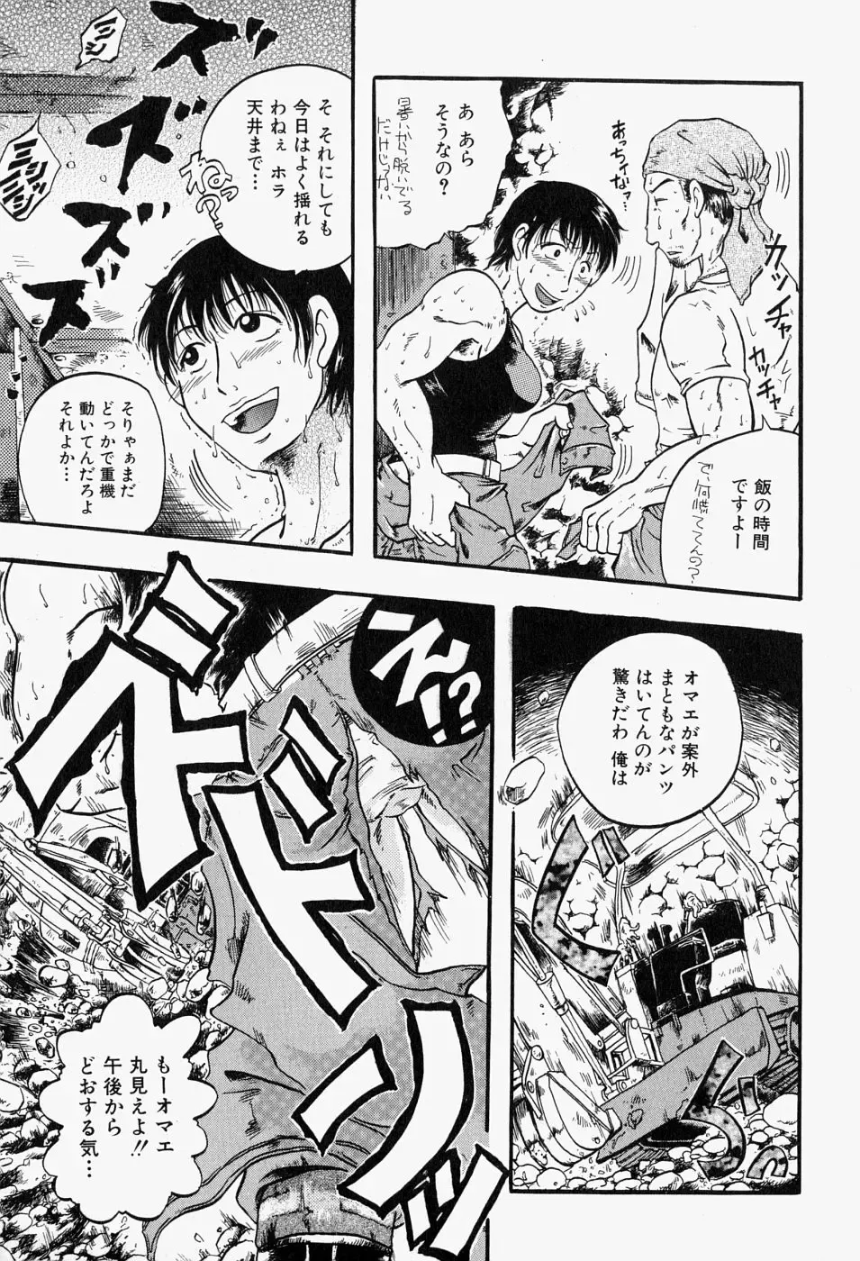 Takedakeshiki Onna-tachi Amazons! 2 Fhentai - Page 91