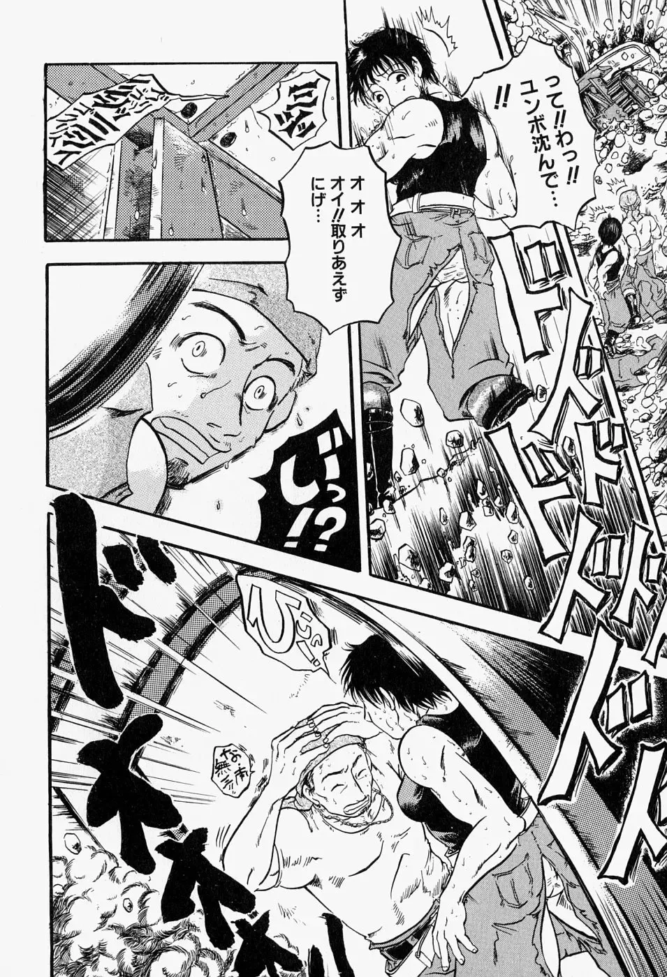 Takedakeshiki Onna-tachi Amazons! 2 Fhentai - Page 92