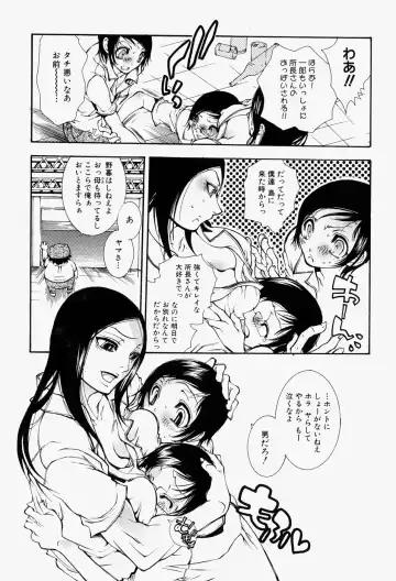 Takedakeshiki Onna-tachi Amazons! 2 Fhentai - Page 107