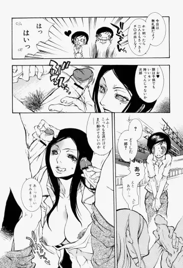 Takedakeshiki Onna-tachi Amazons! 2 Fhentai - Page 108