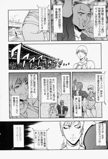 Takedakeshiki Onna-tachi Amazons! 2 Fhentai - Page 12