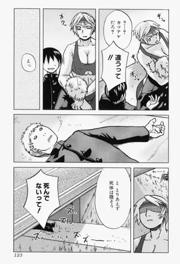 Takedakeshiki Onna-tachi Amazons! 2 Fhentai - Page 123