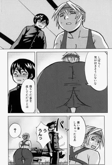 Takedakeshiki Onna-tachi Amazons! 2 Fhentai - Page 124