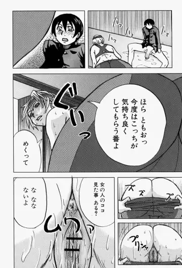 Takedakeshiki Onna-tachi Amazons! 2 Fhentai - Page 132