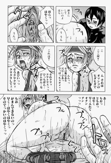 Takedakeshiki Onna-tachi Amazons! 2 Fhentai - Page 133