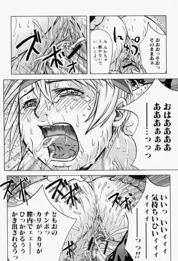 Takedakeshiki Onna-tachi Amazons! 2 Fhentai - Page 134