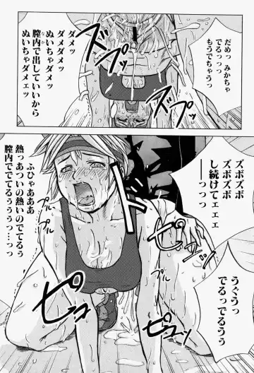 Takedakeshiki Onna-tachi Amazons! 2 Fhentai - Page 135
