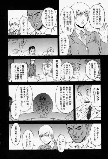 Takedakeshiki Onna-tachi Amazons! 2 Fhentai - Page 14