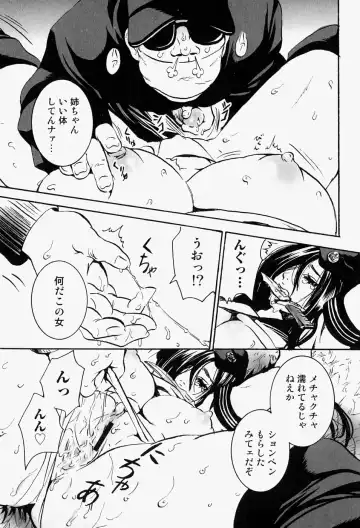 Takedakeshiki Onna-tachi Amazons! 2 Fhentai - Page 145