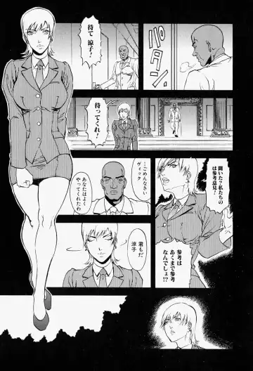 Takedakeshiki Onna-tachi Amazons! 2 Fhentai - Page 15