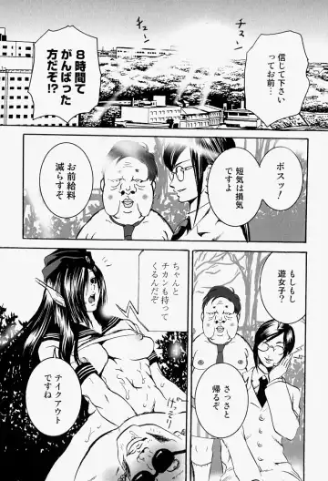 Takedakeshiki Onna-tachi Amazons! 2 Fhentai - Page 153
