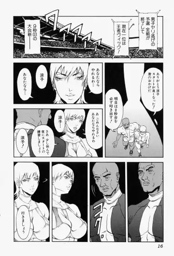 Takedakeshiki Onna-tachi Amazons! 2 Fhentai - Page 16