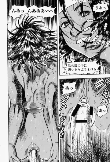 Takedakeshiki Onna-tachi Amazons! 2 Fhentai - Page 38