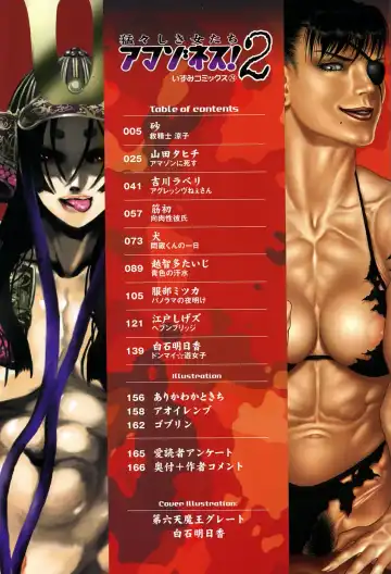 Takedakeshiki Onna-tachi Amazons! 2 Fhentai - Page 4