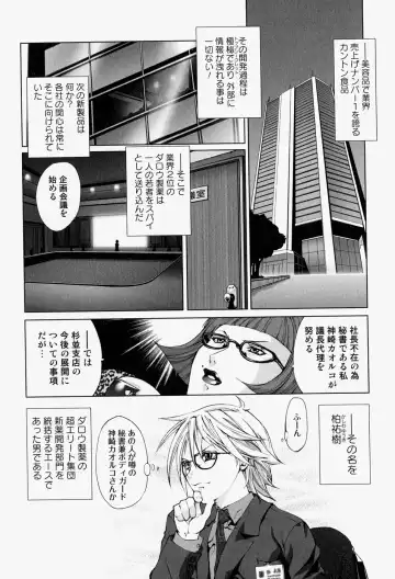 Takedakeshiki Onna-tachi Amazons! 2 Fhentai - Page 42