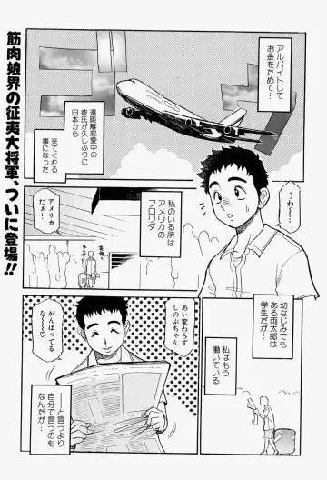 Takedakeshiki Onna-tachi Amazons! 2 Fhentai - Page 57