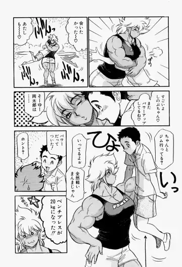Takedakeshiki Onna-tachi Amazons! 2 Fhentai - Page 60