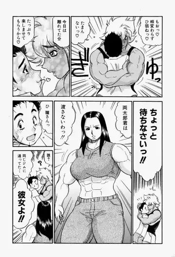 Takedakeshiki Onna-tachi Amazons! 2 Fhentai - Page 61
