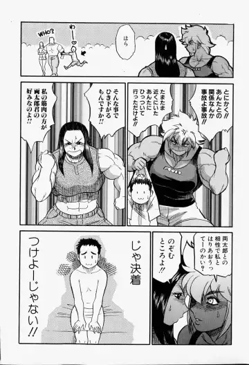 Takedakeshiki Onna-tachi Amazons! 2 Fhentai - Page 63